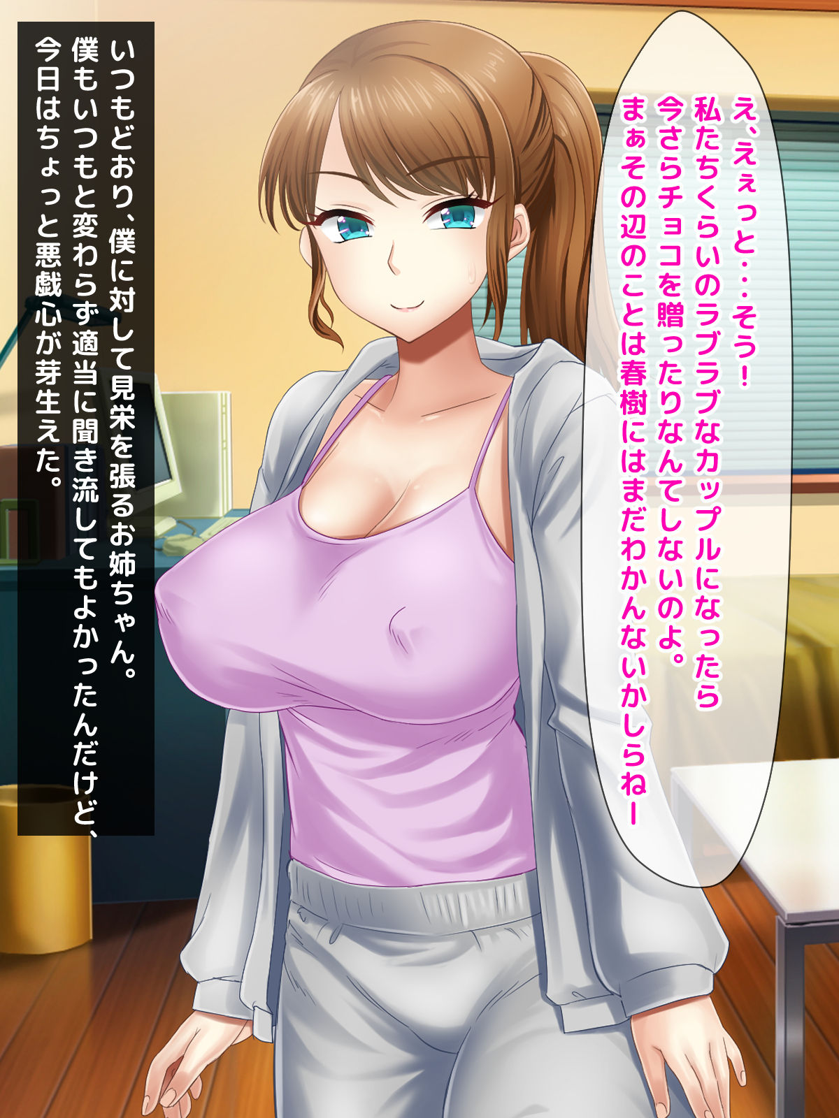 Onee-chan H Oshiete! ~Muchina Kuse ni Mount Toritakute Nandemo Shitta Kaburu Ane o Riyou Shite H na Koto Saseru Siscon Otouto no Sakuryaku~ page 9 full