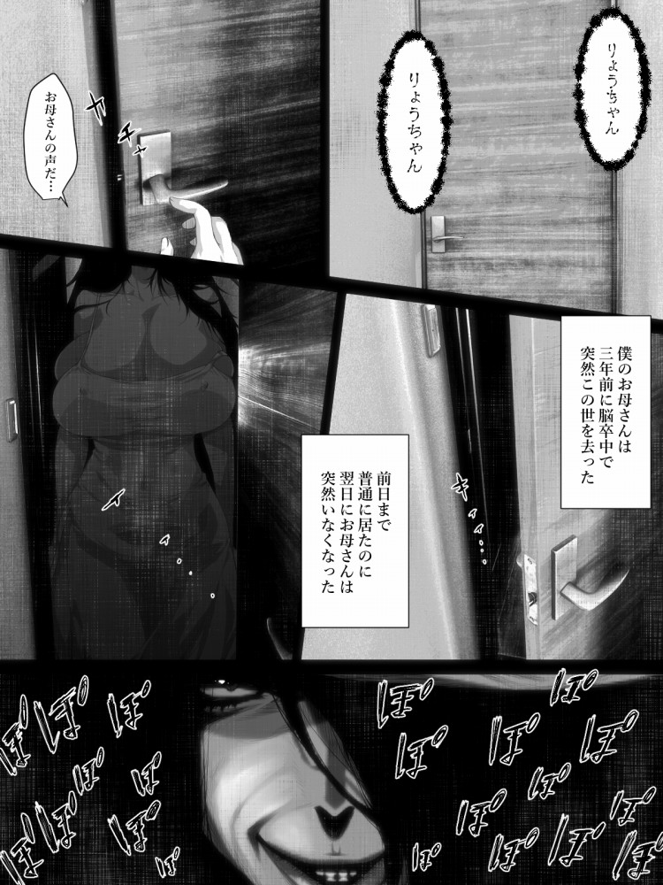 Unbelievably Erotic Story / Me and Hasshaku-sama page 10 full