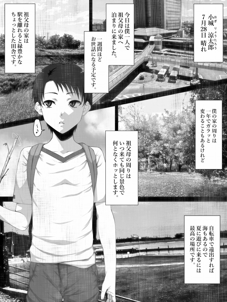 Unbelievably Erotic Story / Me and Hasshaku-sama page 2 full