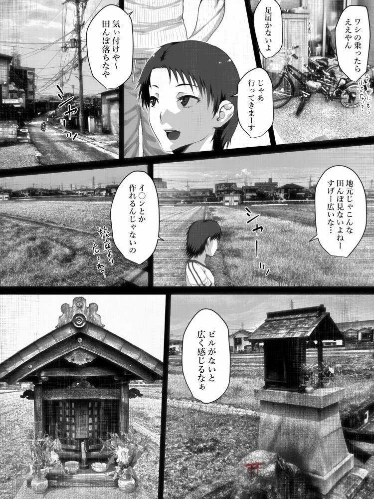 Unbelievably Erotic Story / Me and Hasshaku-sama page 3 full