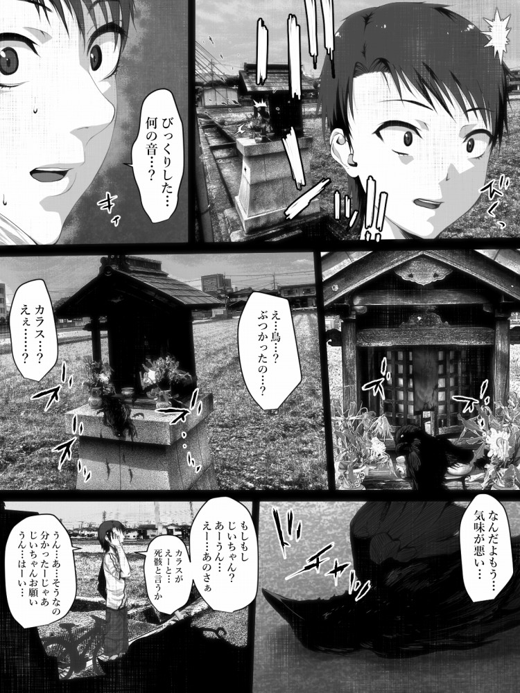 Unbelievably Erotic Story / Me and Hasshaku-sama page 4 full