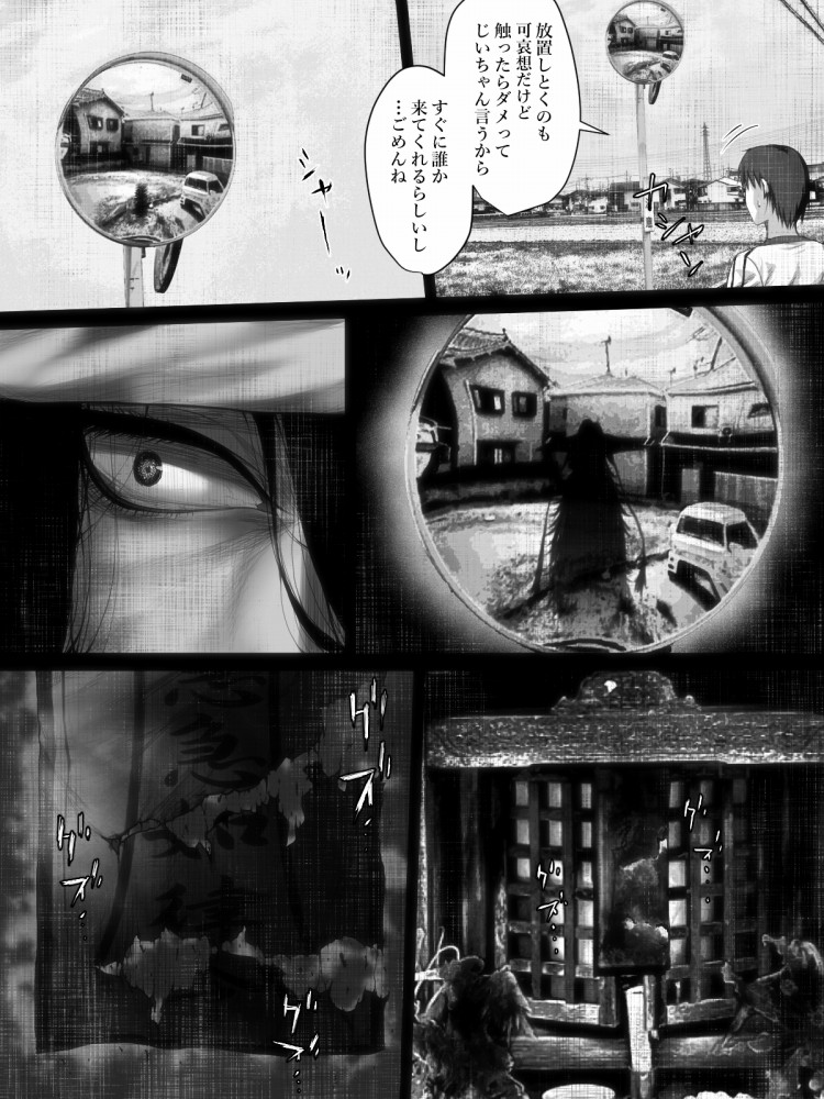 Unbelievably Erotic Story / Me and Hasshaku-sama page 5 full