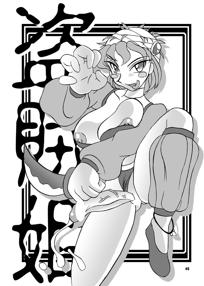 TGWOA Vol. 7 - Rukina to Sabaku no Oujo page 5 full