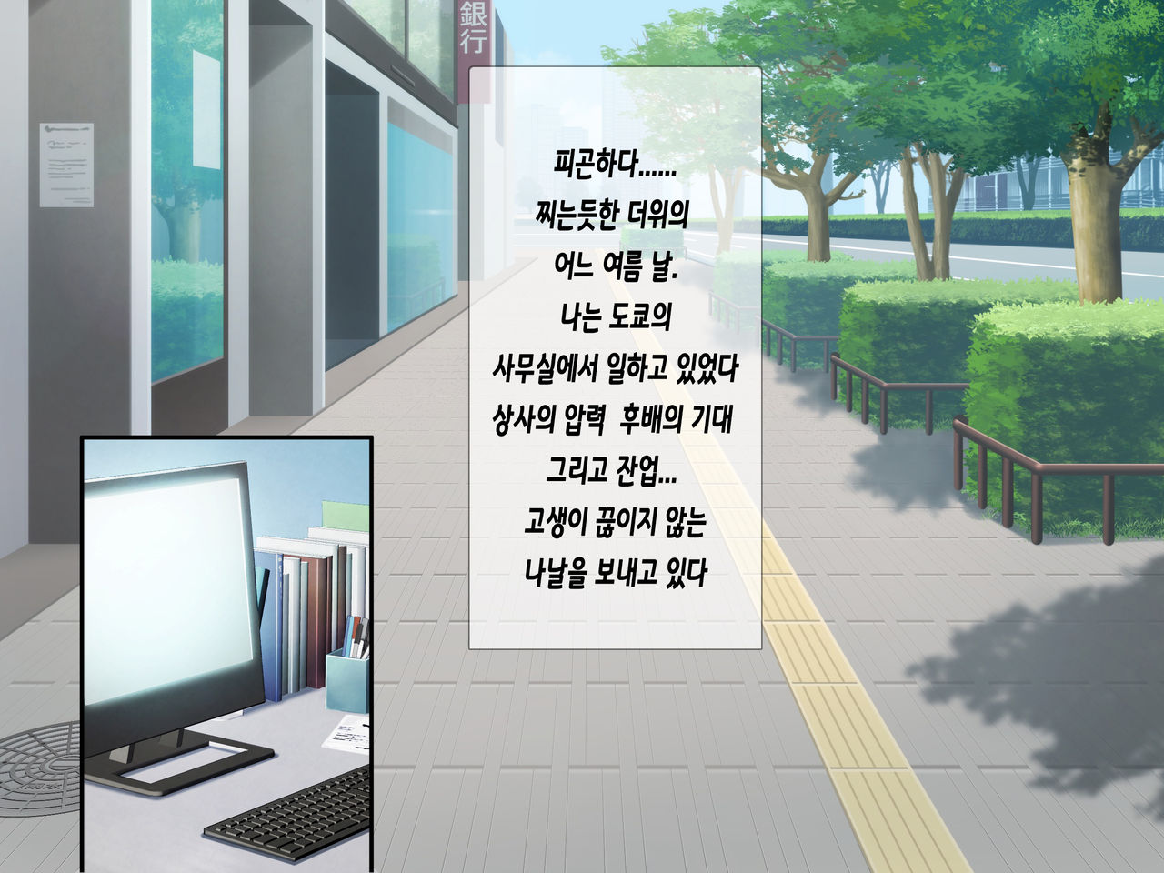 Kyonyuu Inaka Musume to Sugosu Ecchi na Natsuyasumi 2 ~Tokai Hen~ | 거유시골처녀와  함께 음란한 여름방학2～도시편～ page 2 full