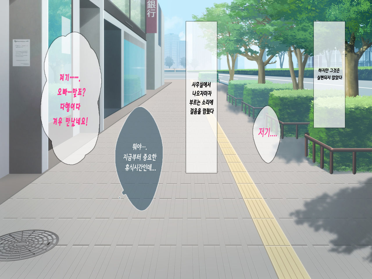 Kyonyuu Inaka Musume to Sugosu Ecchi na Natsuyasumi 2 ~Tokai Hen~ | 거유시골처녀와  함께 음란한 여름방학2～도시편～ page 4 full