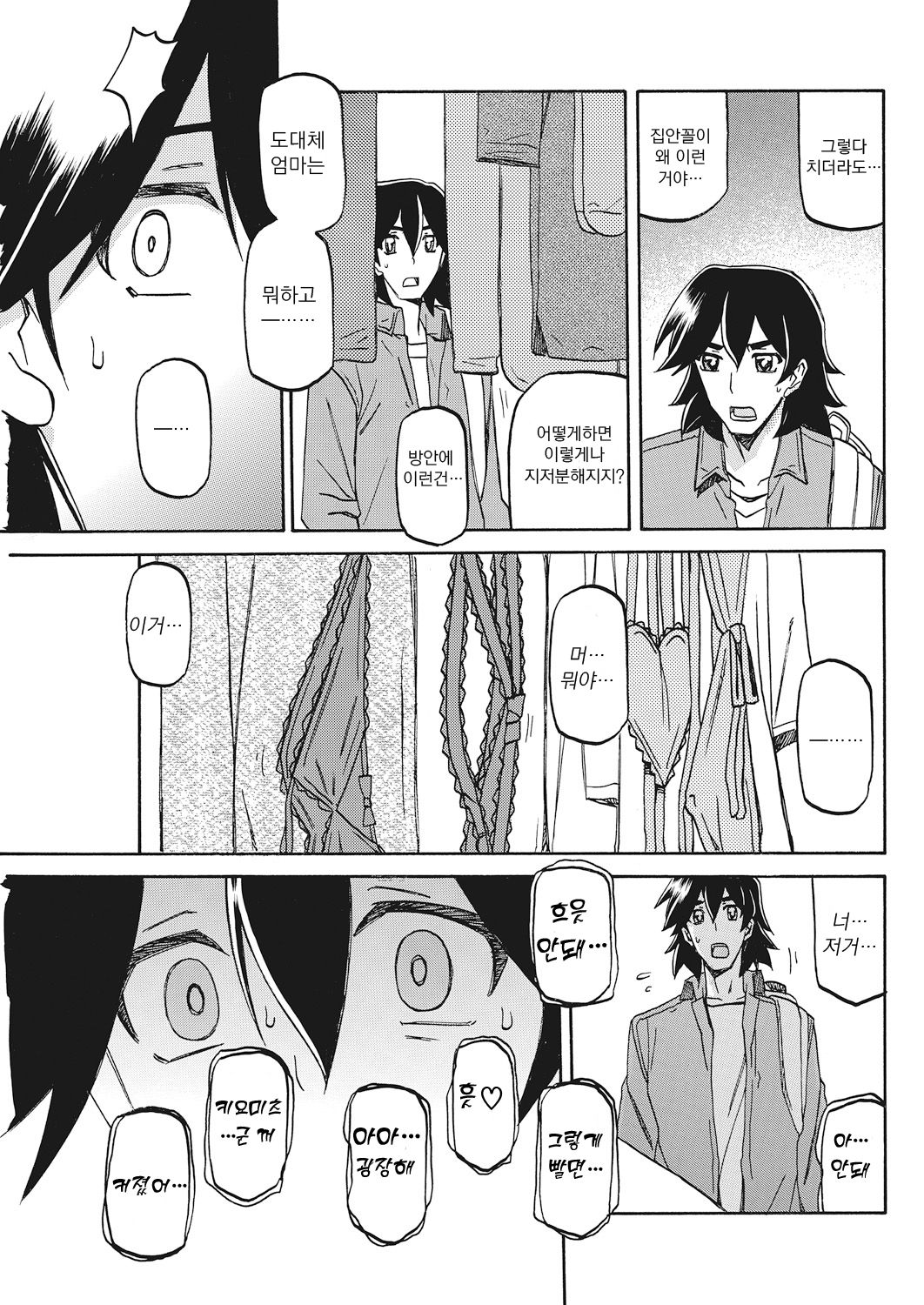 Gekkakou no Ori Ch. 22 page 5 full