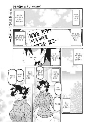 Gekkakou no Ori Ch. 22 cover