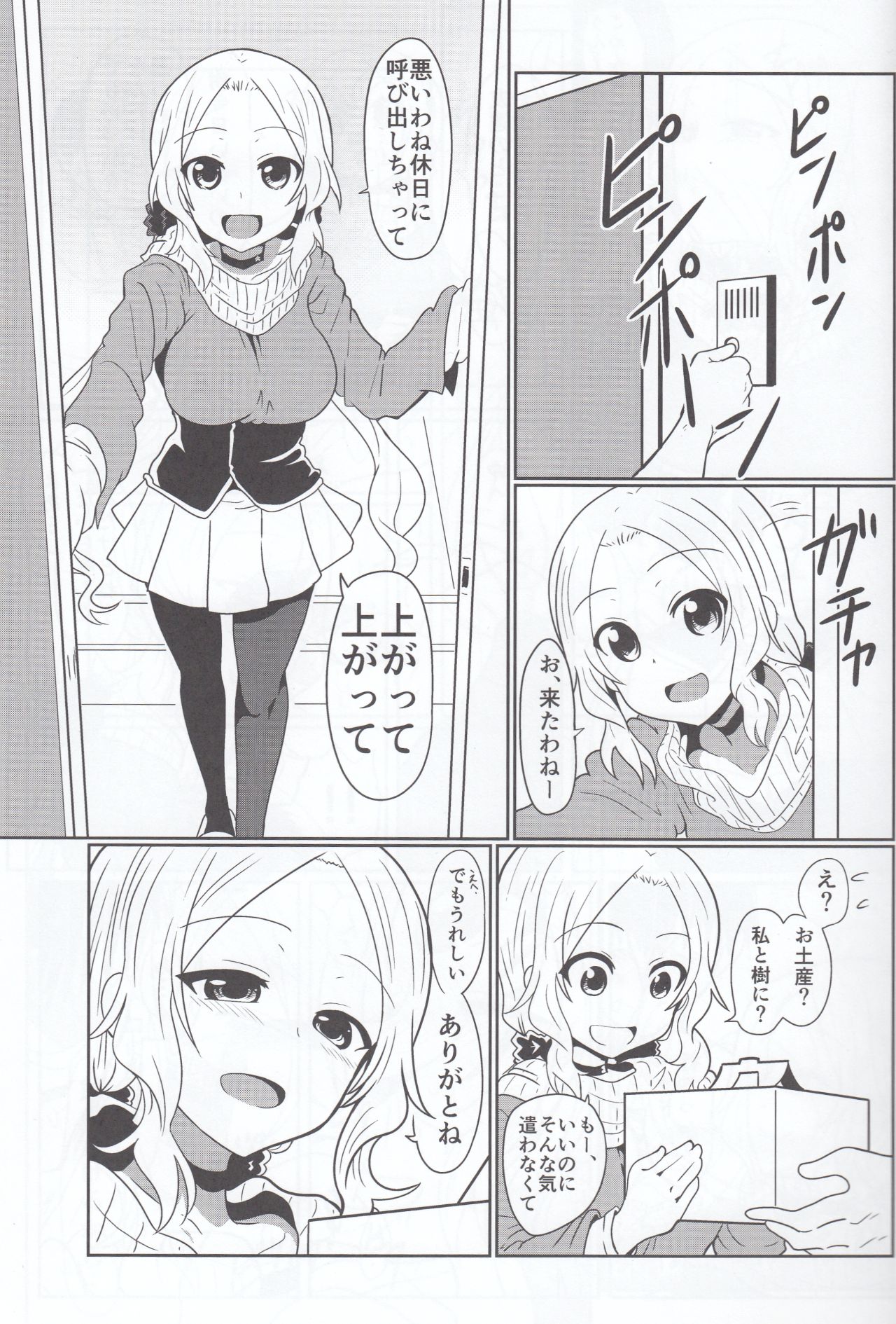 Fuux page 2 full