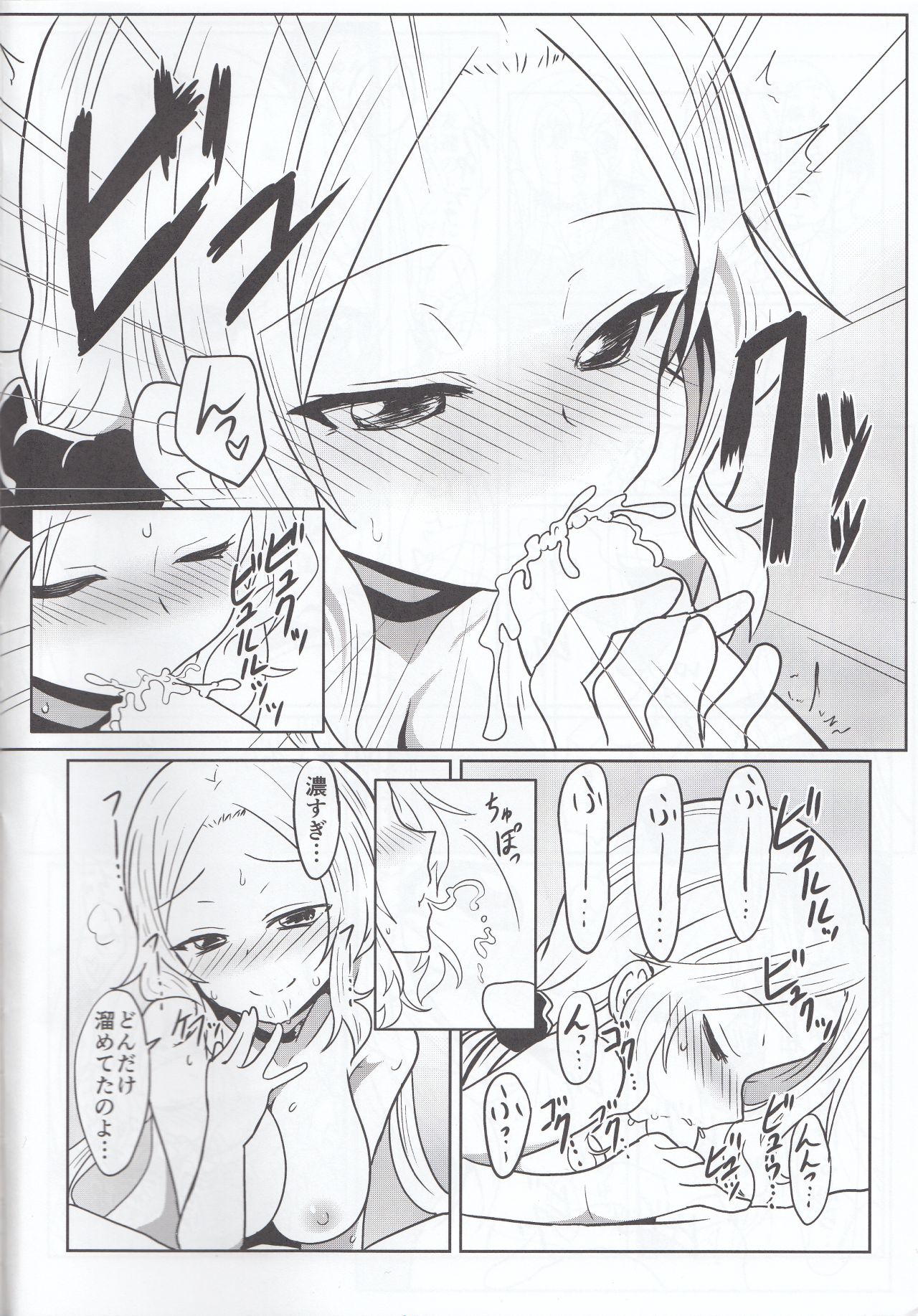 Fuux page 5 full