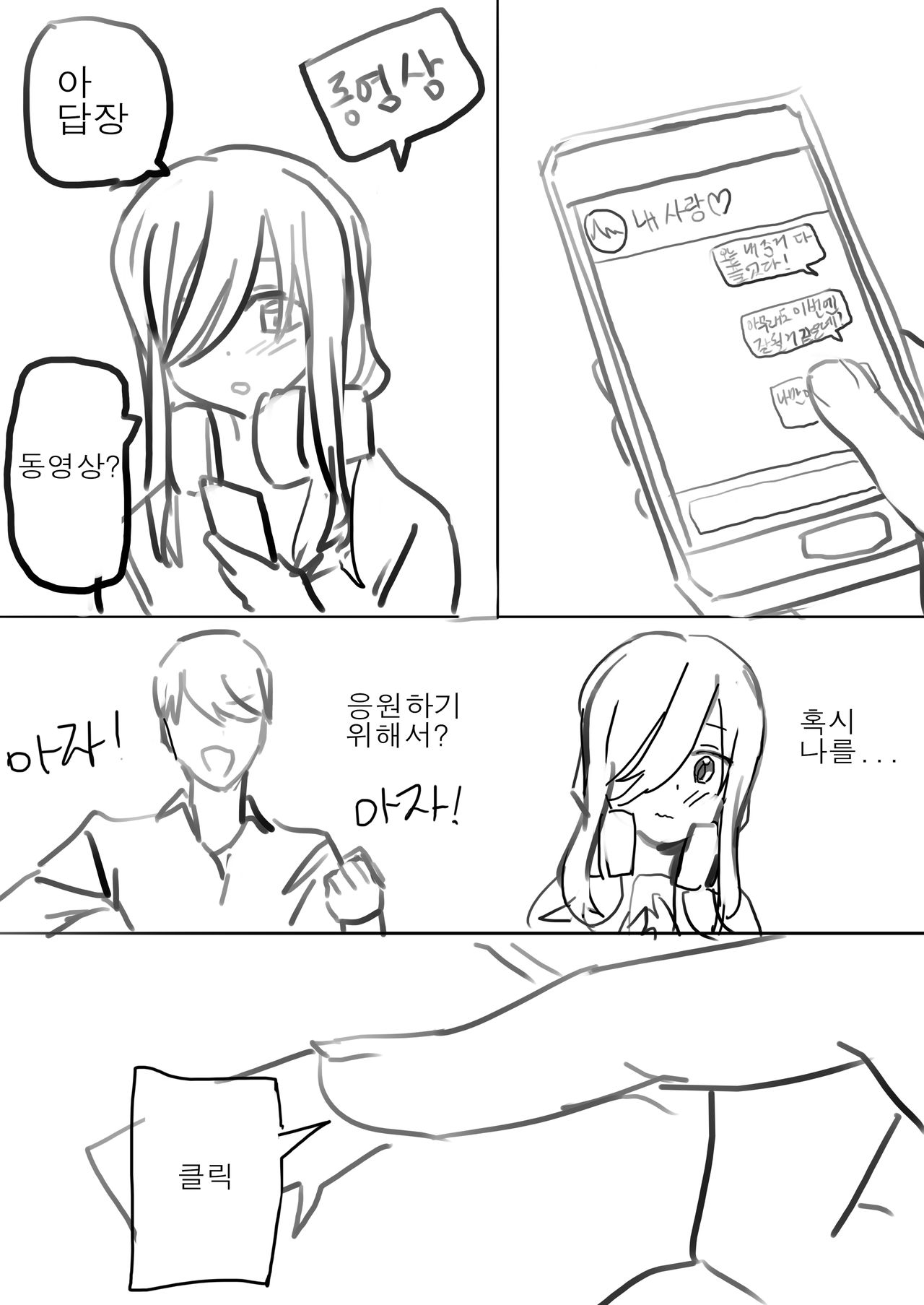 5-Toubun no Hanayome Chapter 44.5 page 5 full