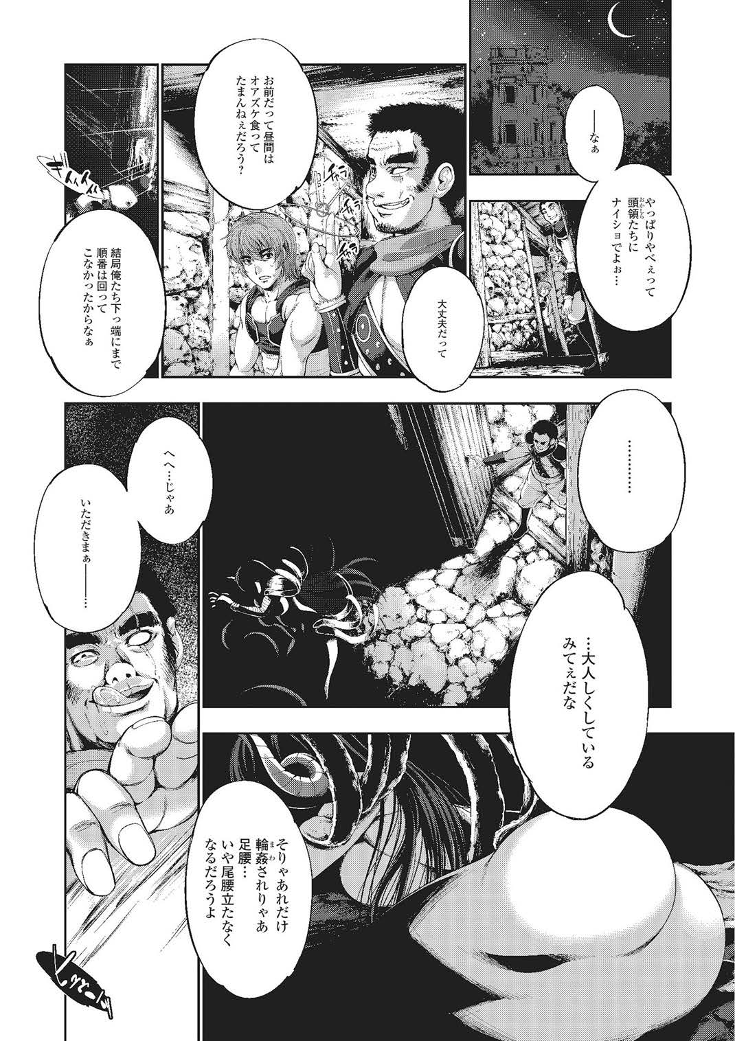 Monster Musume to no Kougou page 9 full