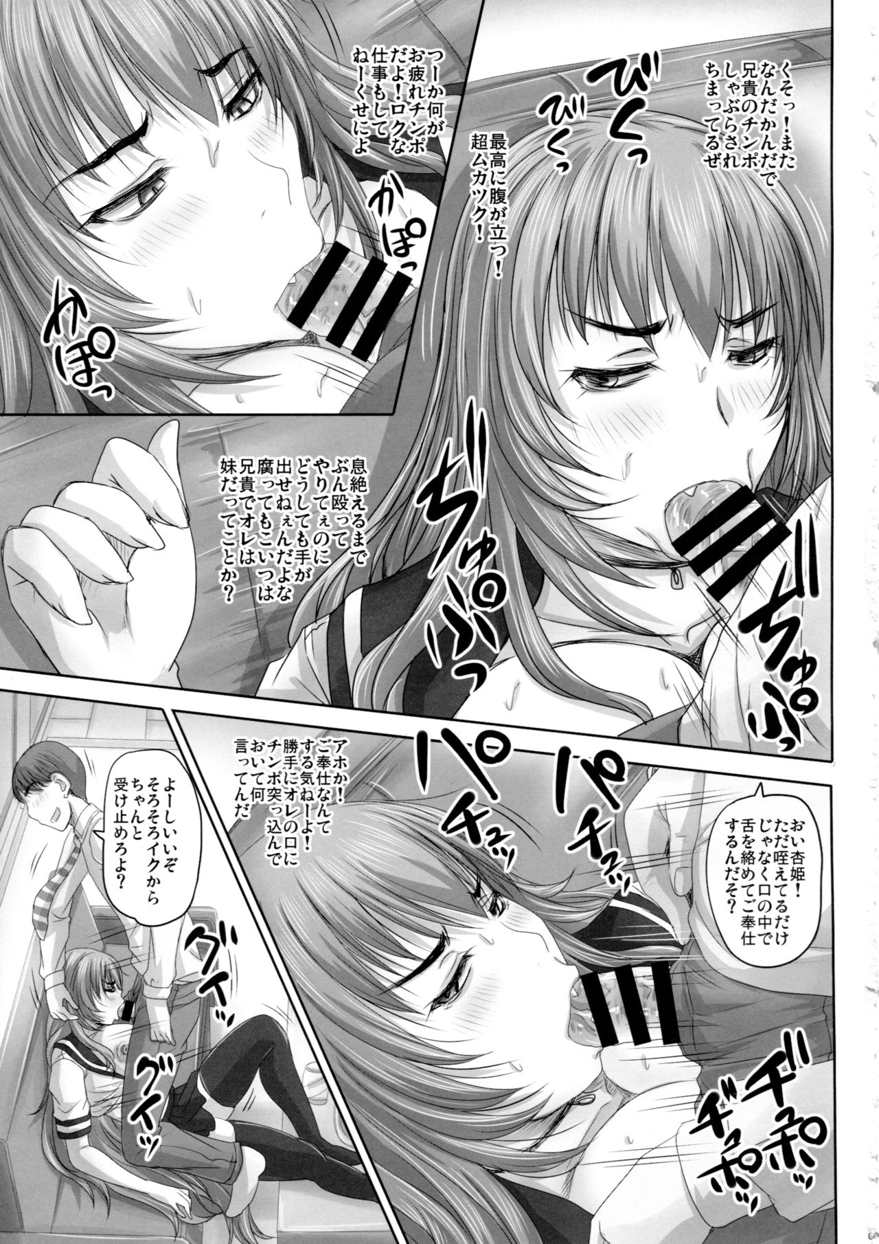 Baka Aniki Senyou no Seishori Onaho Seikatsu ni Nareru Dokoroka Unzari Shiteru Oraora Imouto no Hibi. page 4 full