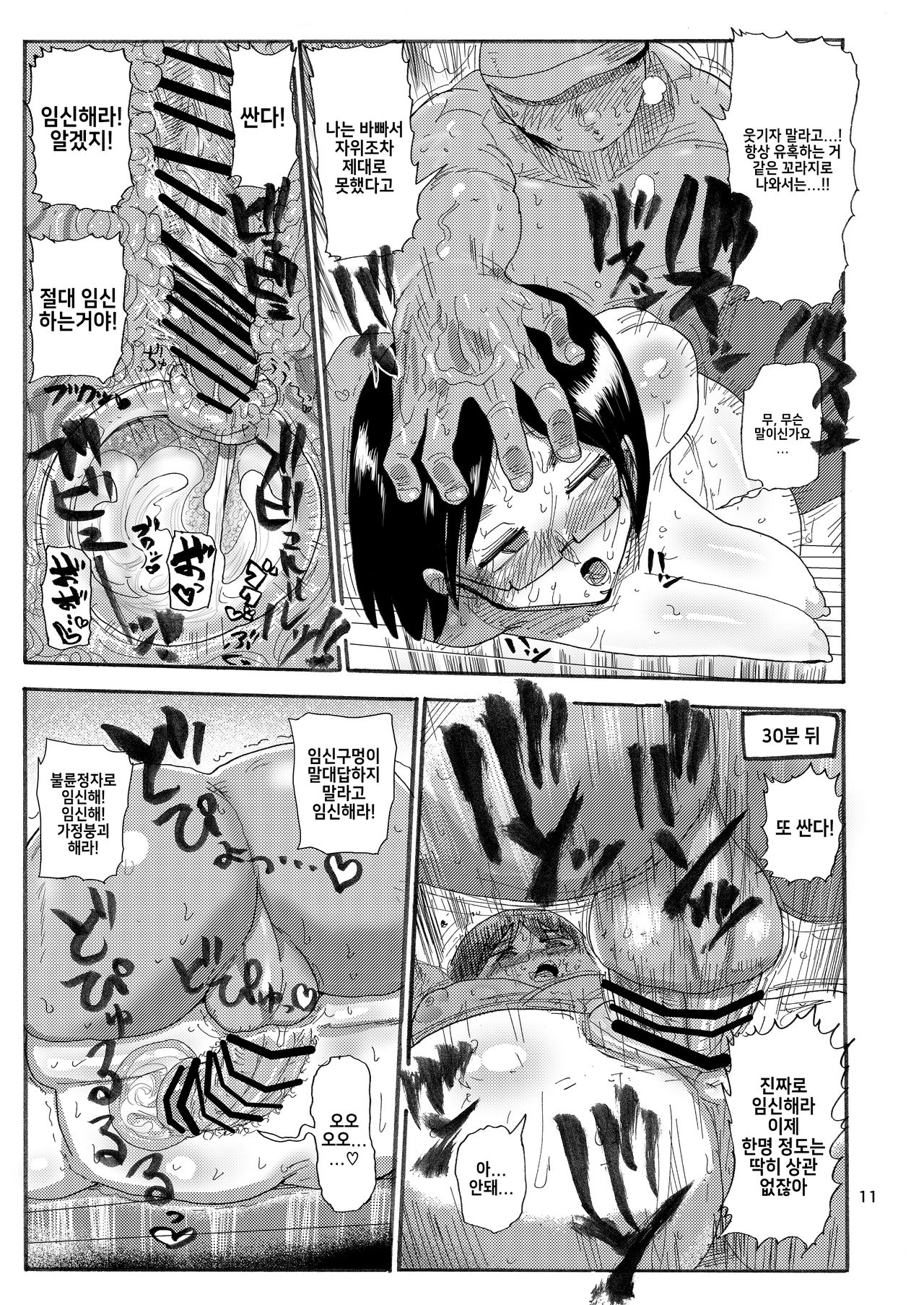 Dreams and Reality na Hitozuma page 10 full