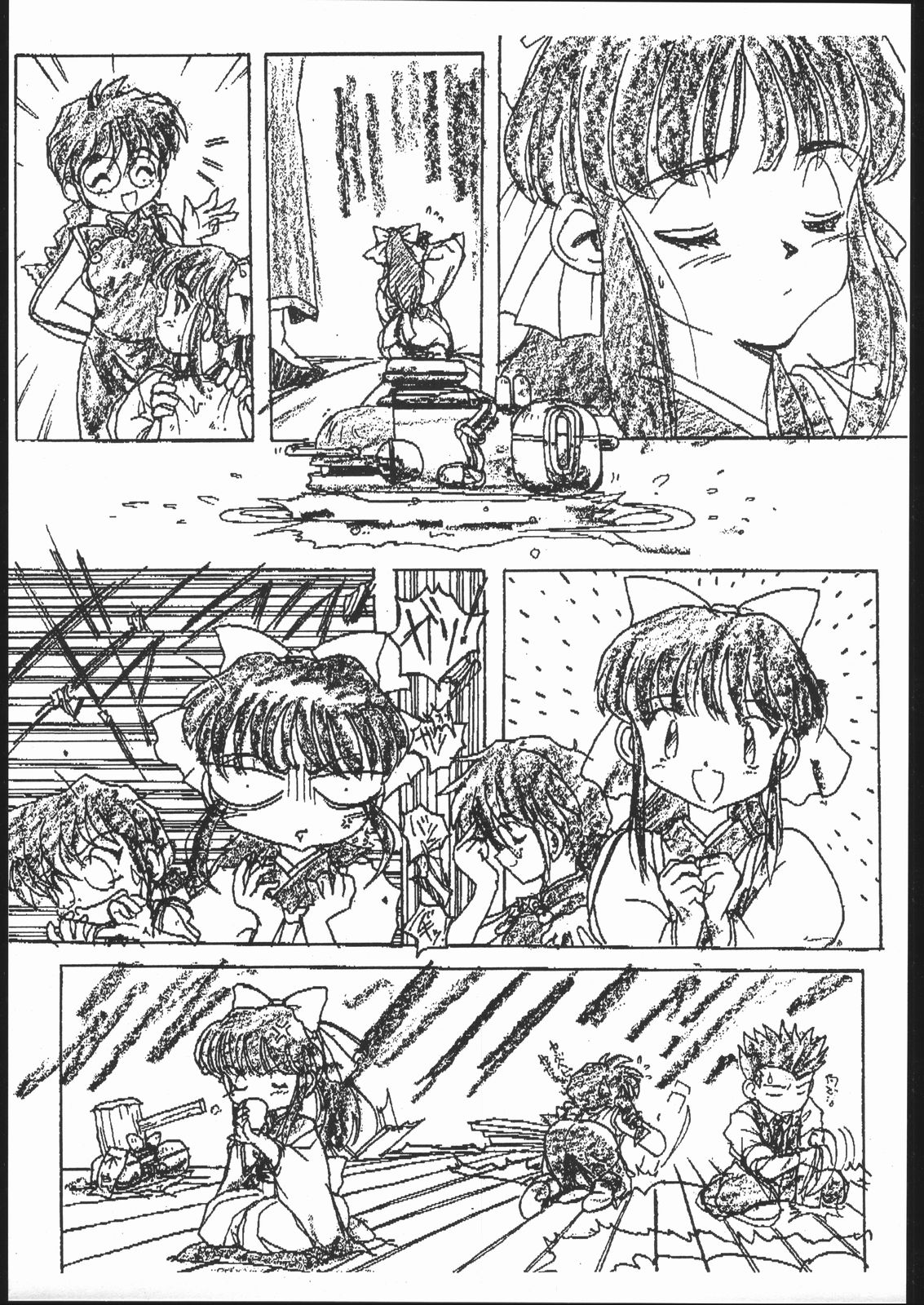 Ebisu Taisen Kanzenban page 10 full