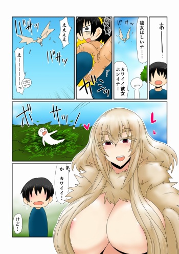 Harpy-san ni Tsukamatte. cover