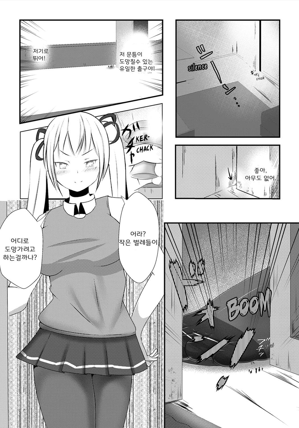 Sono Heya Onnanoko no Nawabari ni Tsuki page 3 full