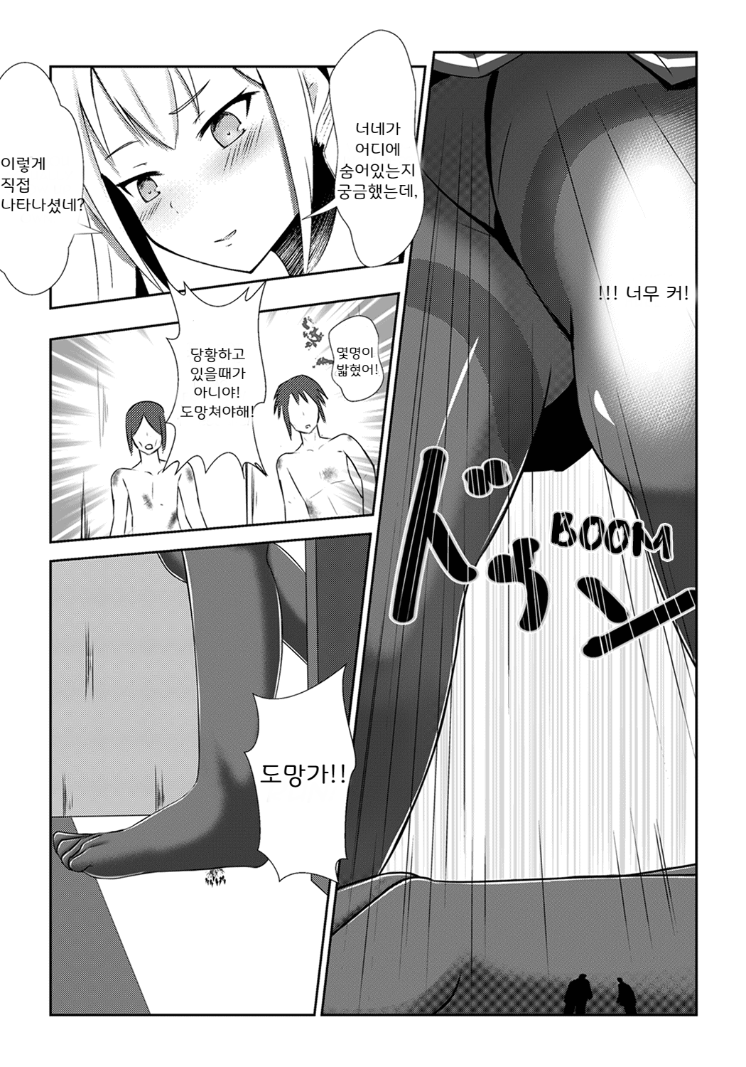 Sono Heya Onnanoko no Nawabari ni Tsuki page 4 full