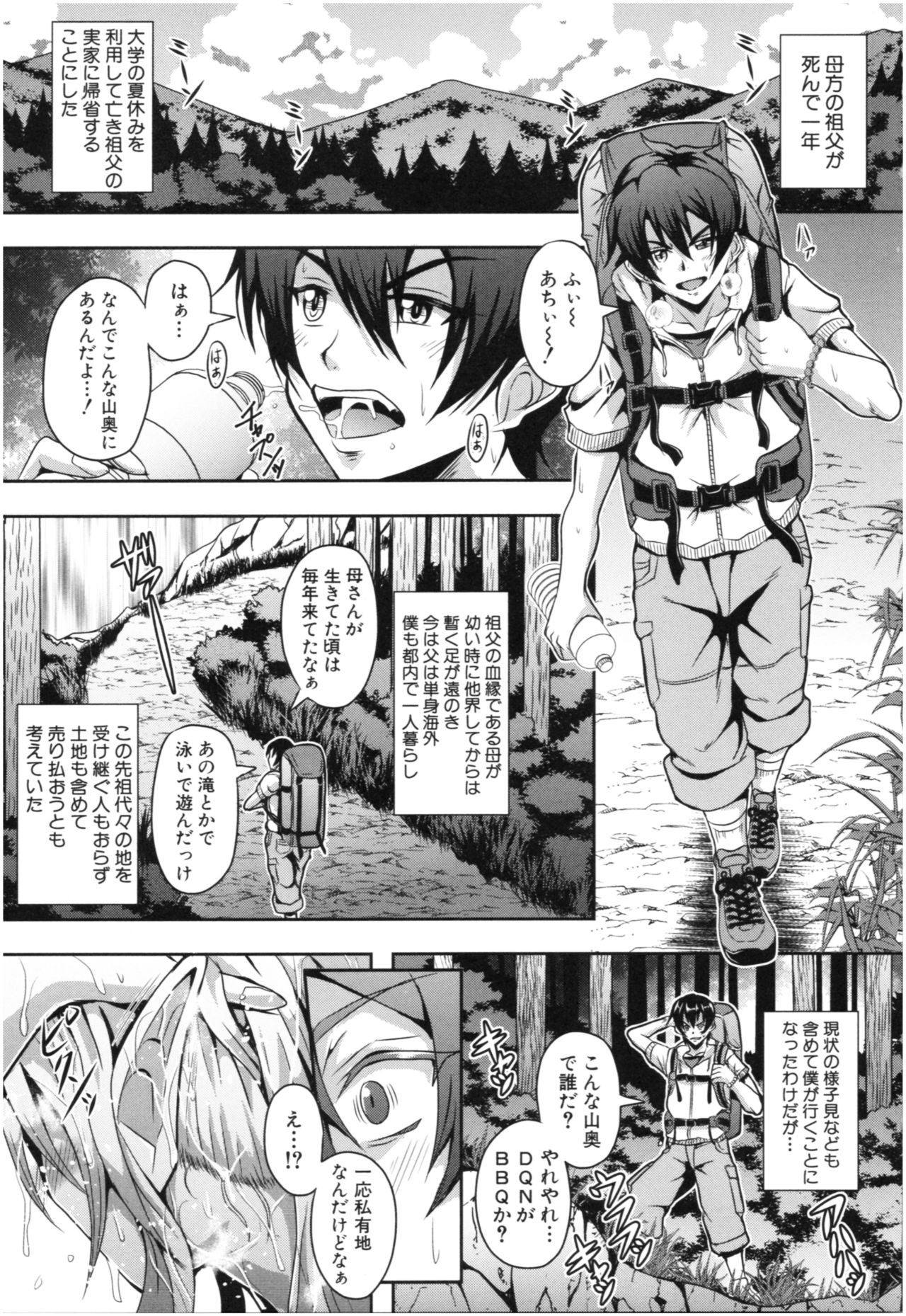 Elf Harem Monogatari - Elf Harem Story page 2 full