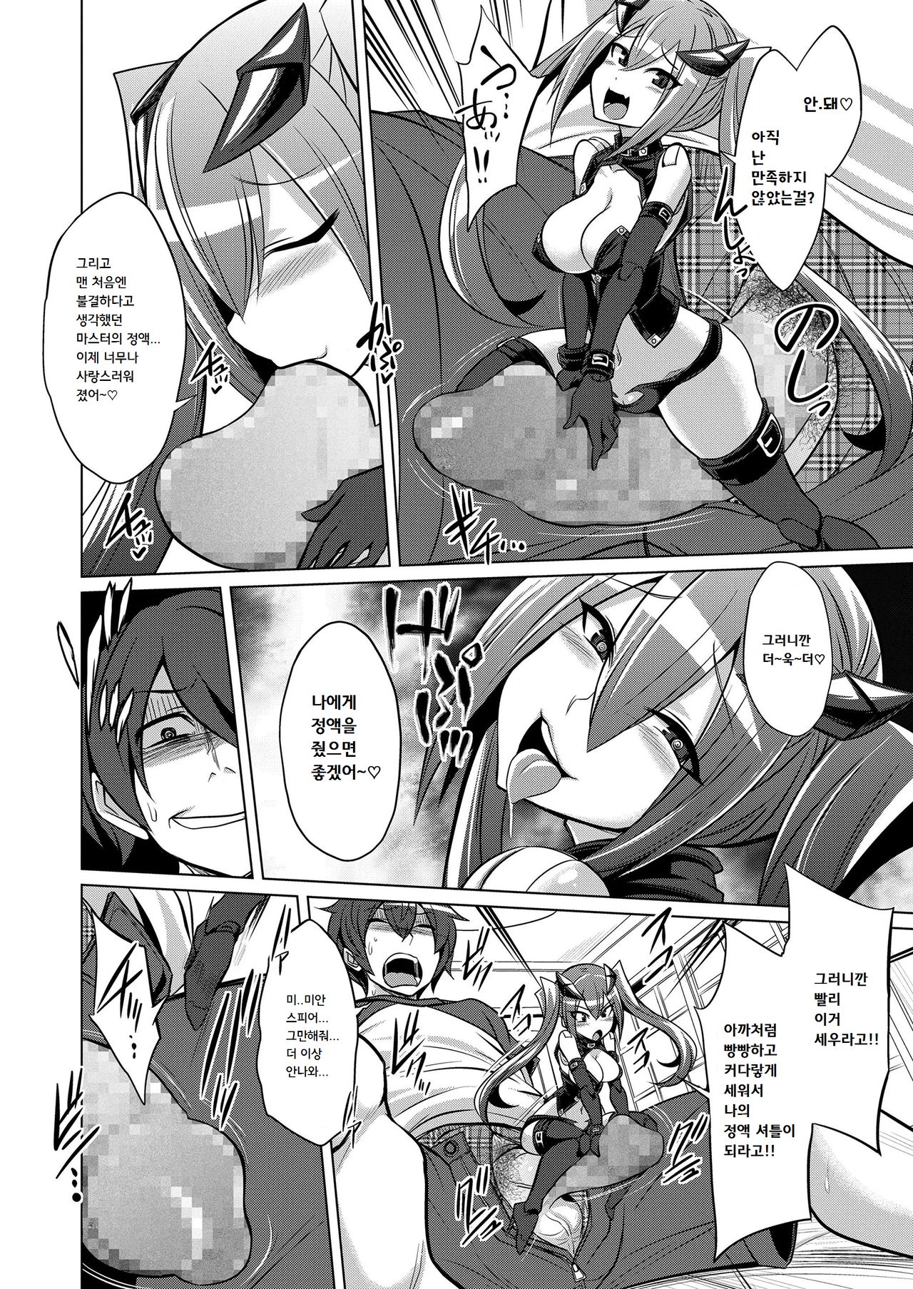 Frame・Device・Maiden page 10 full