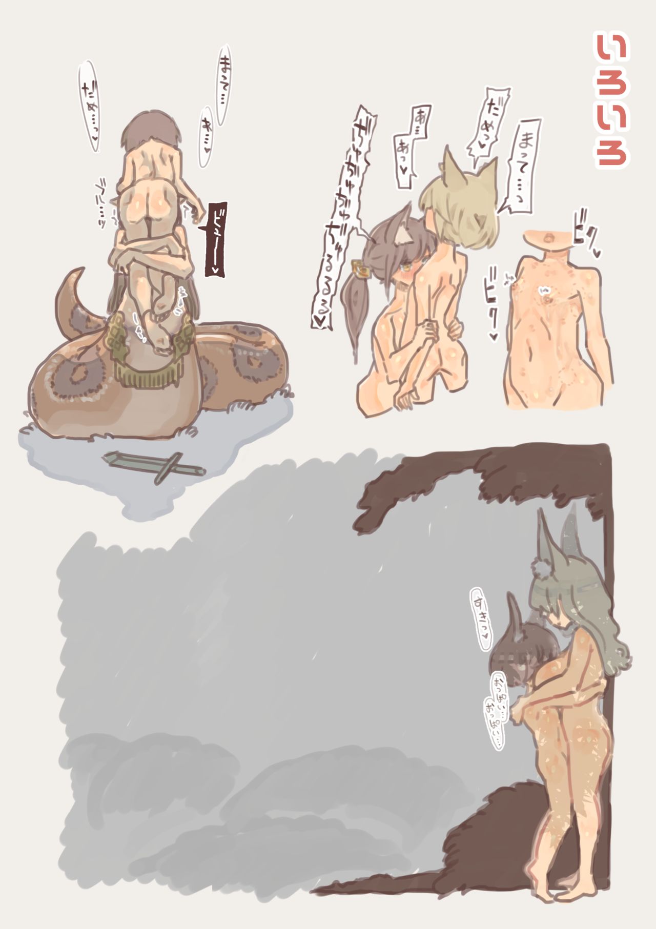 Fantasy no Seijijou page 7 full