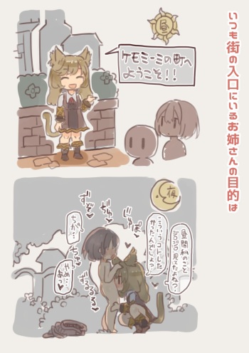 Fantasy no Seijijou cover