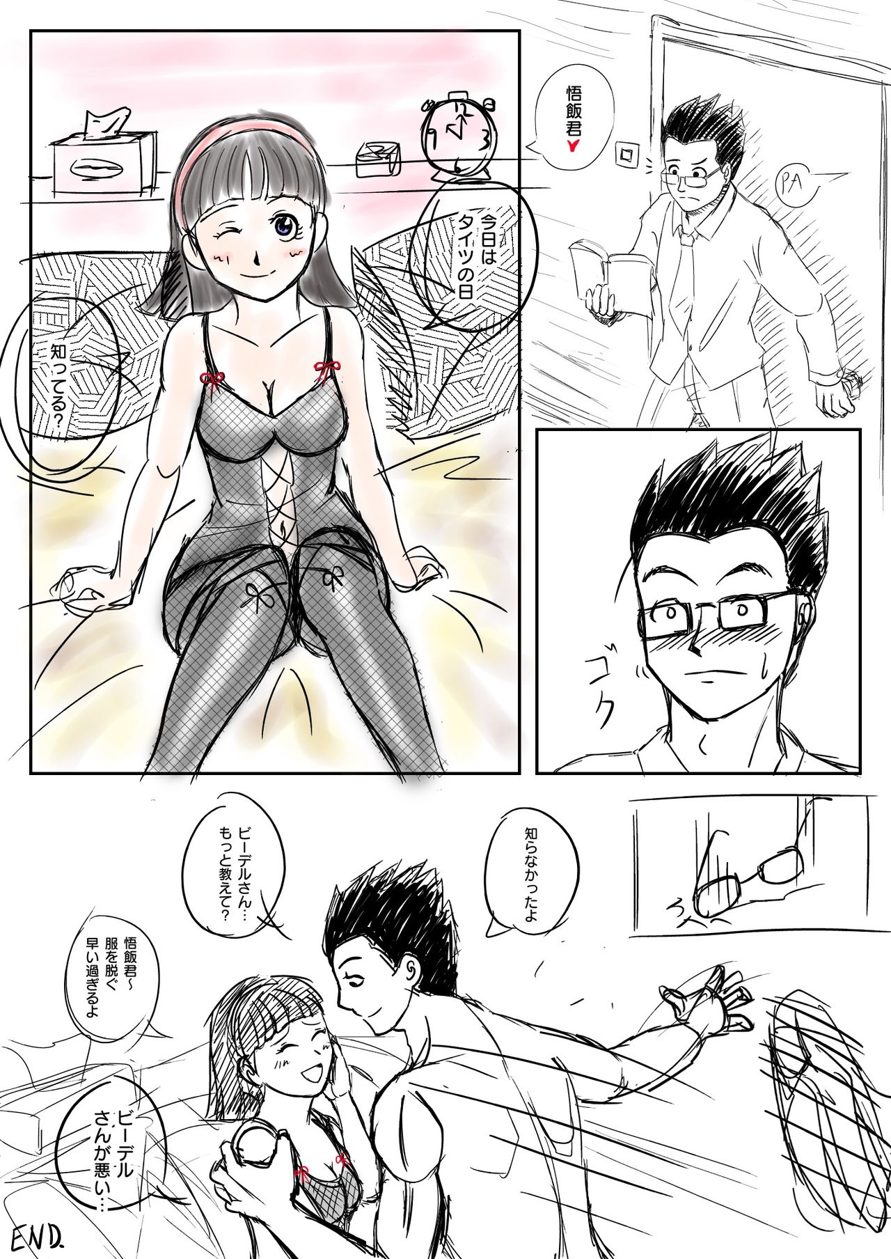 Gohan x Videl: Hero's Games page 7 full