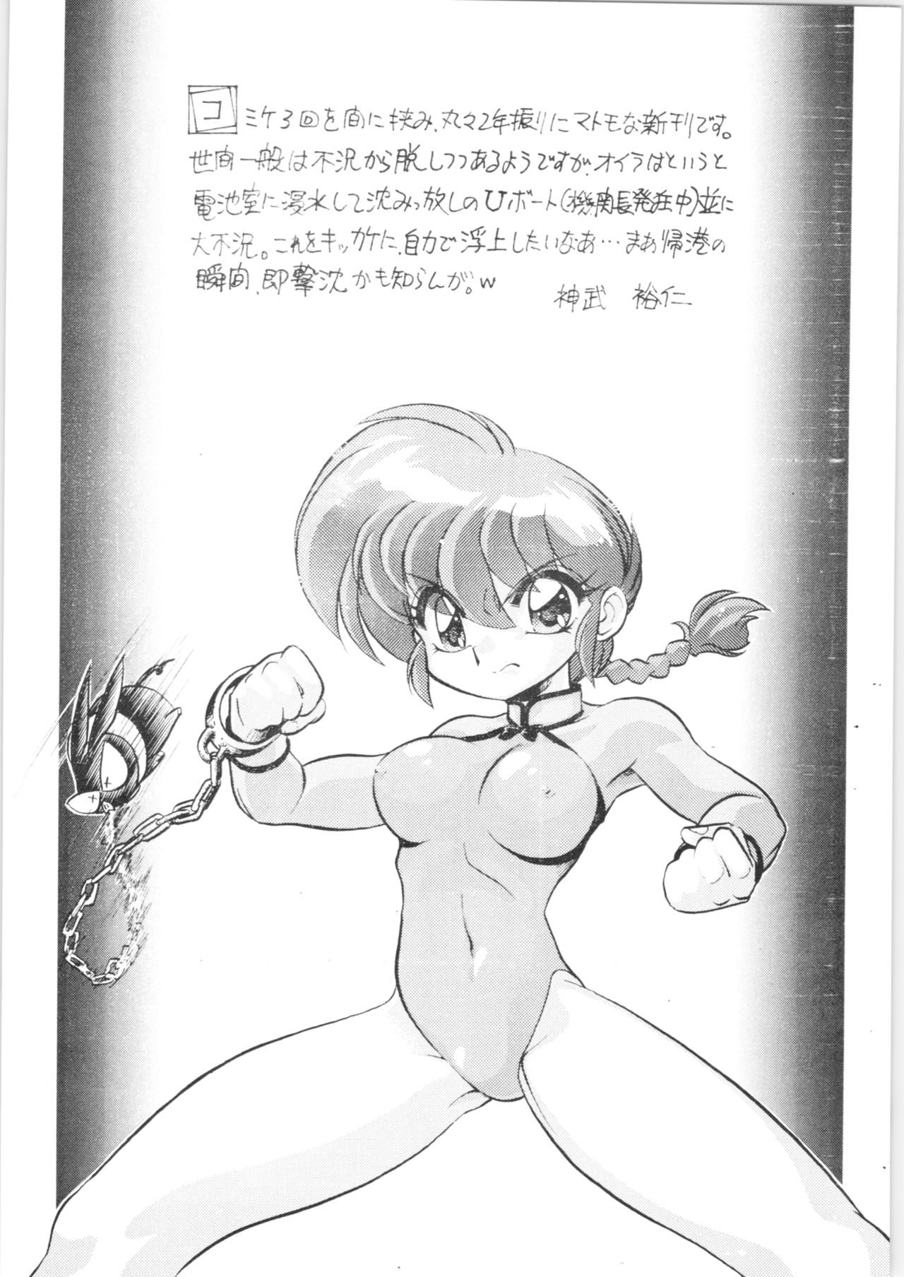 Namenjanee!! page 3 full