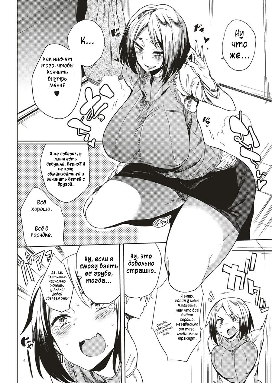 Isogaba Hamete | Slow and Steady Wins the Fuck page 4 full