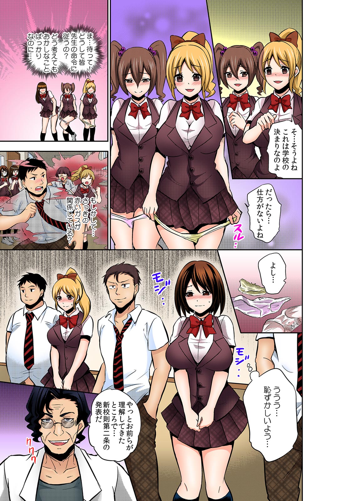 Katte ni mata ga ai chau!?~ Bara maka reta hatsujou saiin gasu ~ page 10 full