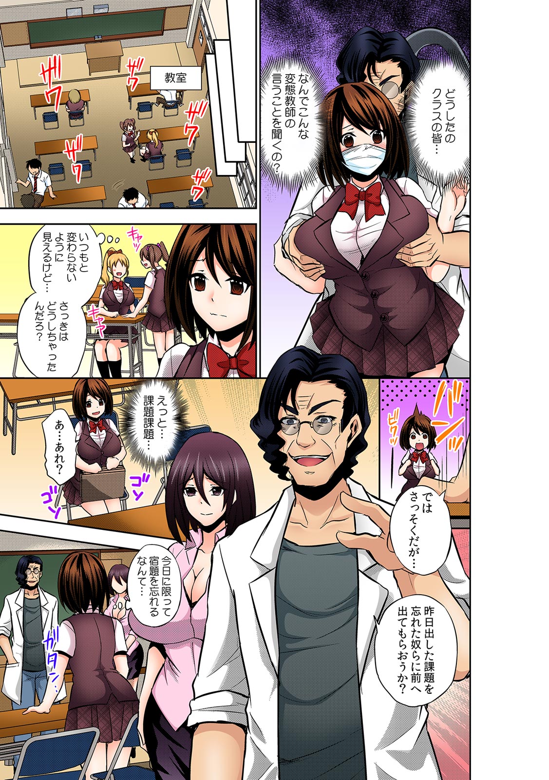 Katte ni mata ga ai chau!?~ Bara maka reta hatsujou saiin gasu ~ page 8 full
