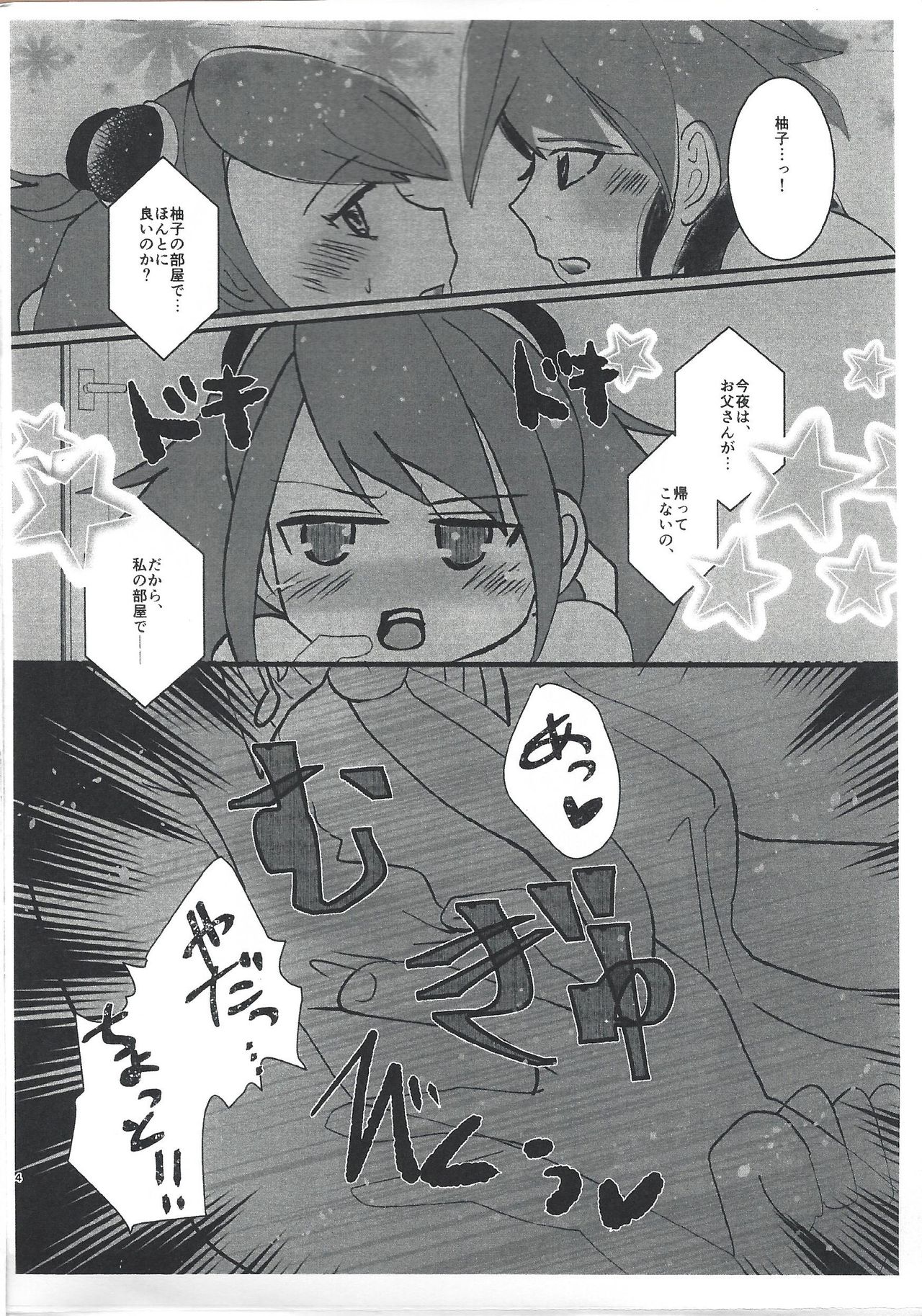 Citrus Room page 3 full