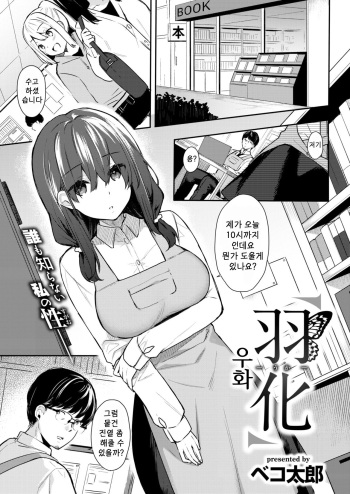 Uka | 우화 cover