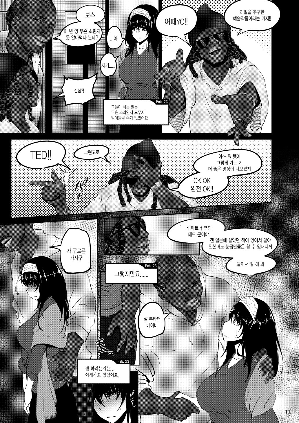 FROM FUMIKA page 10 full