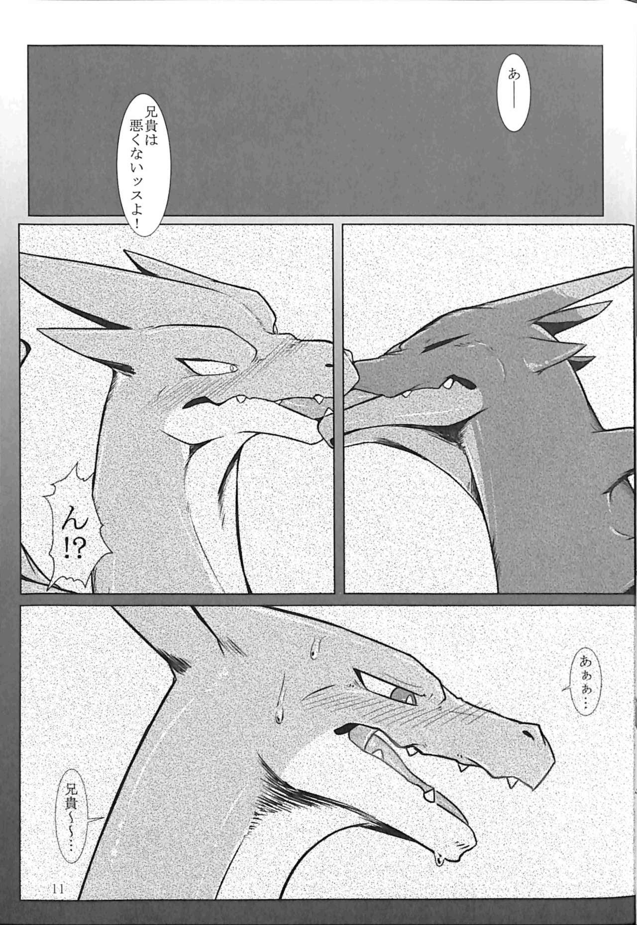 Aniki ni Koishiteru 2 page 10 full