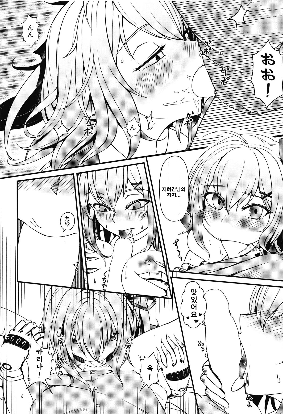 Kalina no Daily Kansha Gift page 8 full