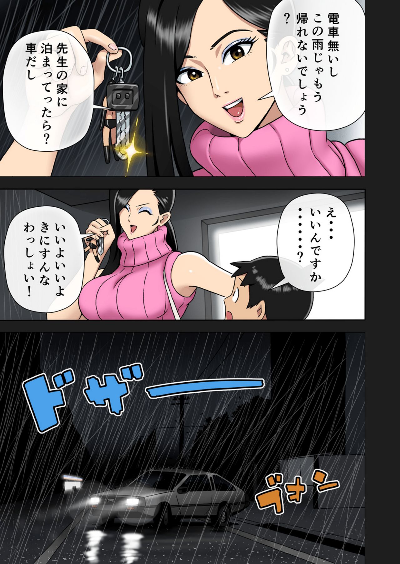 Enka Boots no Manga 1 - Juku no Sensei ga Joou-sama V4.0 page 8 full
