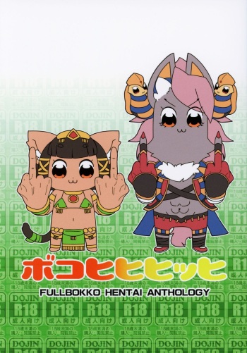 Boko Hihihihhi 2 cover