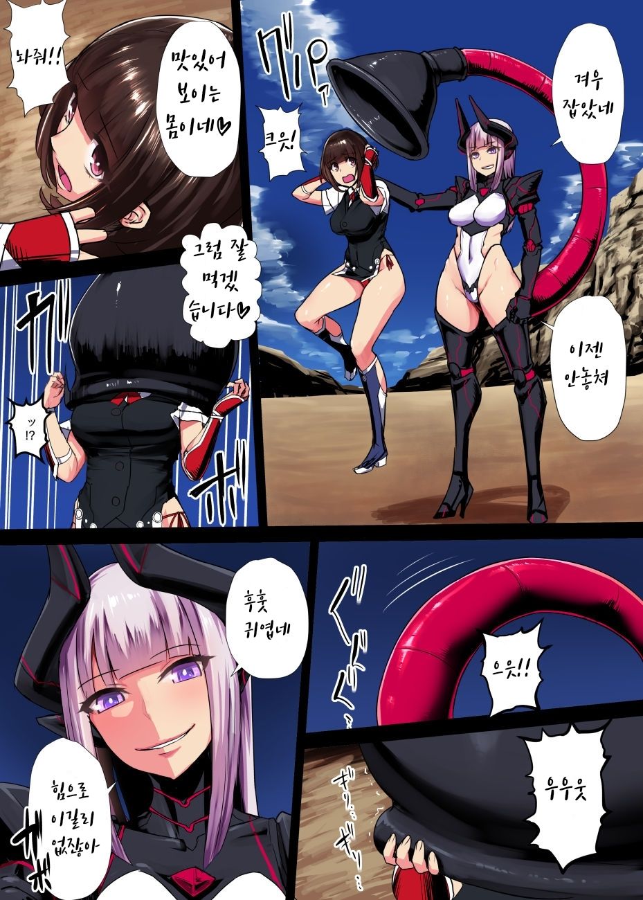 Marunomi Musume | 테일 보어 page 2 full