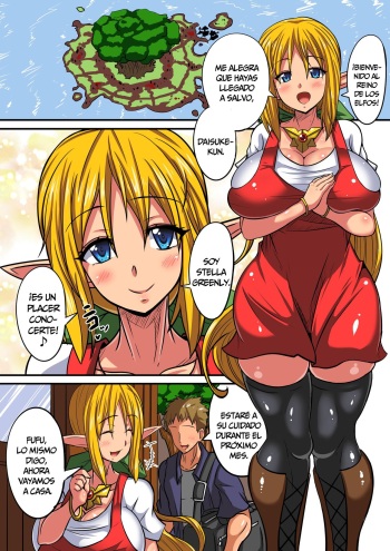 Elf Oyako to Pakopako Ibunka Kouryuu! ~Stella Hen~ cover