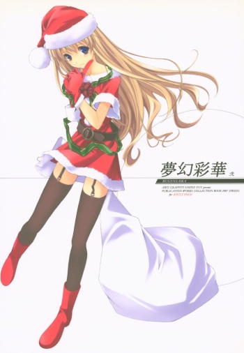MUGENSAIKA -Ni- cover