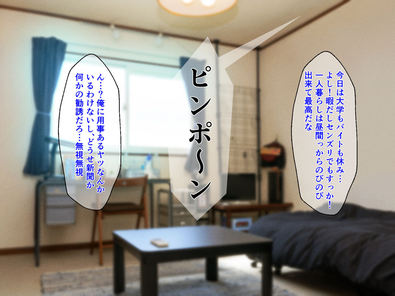 Okoru To Kowai Kaasandakedo Aegigoe Wa Kawaii page 3 full