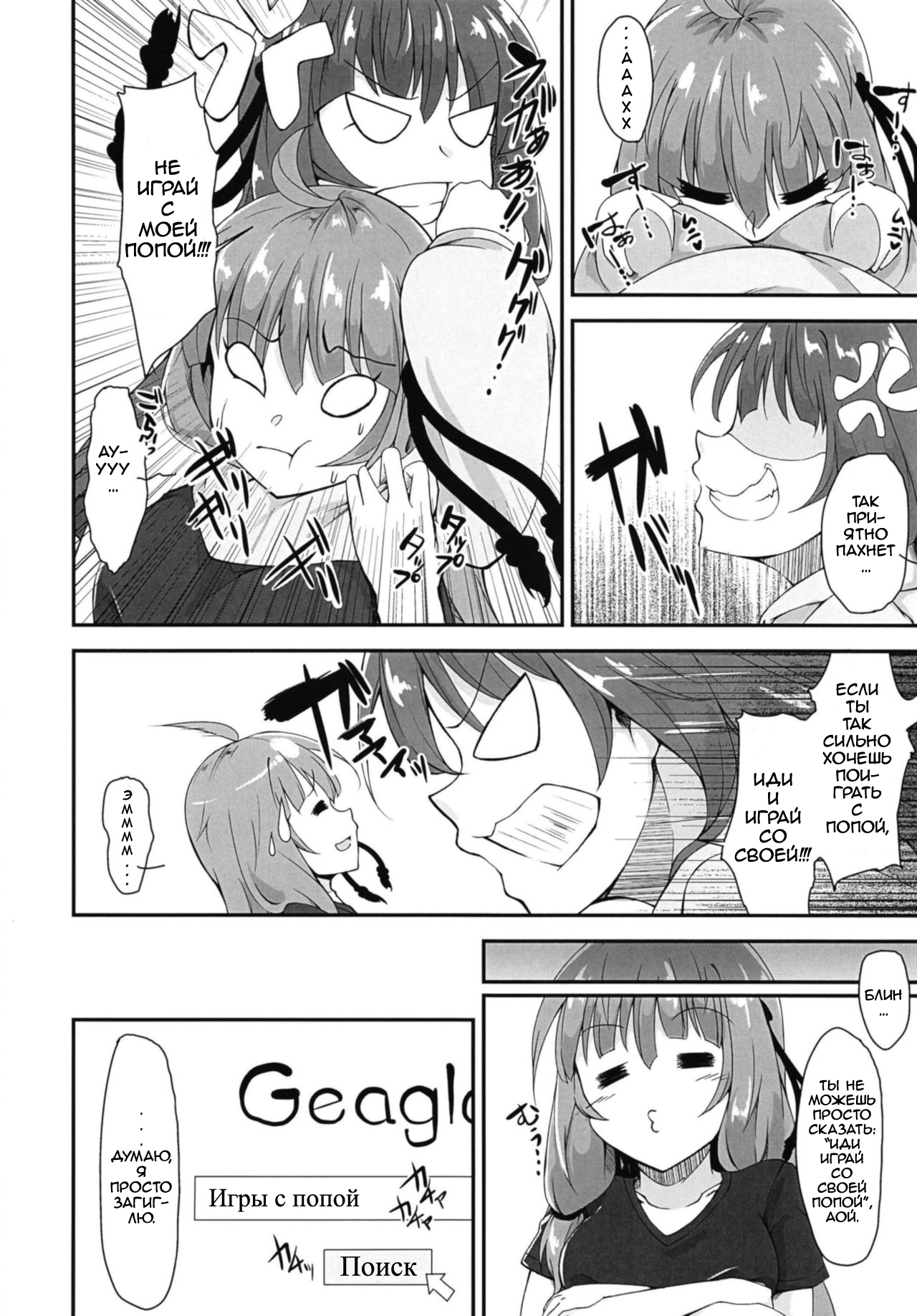 Akane-chan wa Oshiri de Asobu You desu | It Seems That Akane-chan is Playing With Her Ass page 3 full
