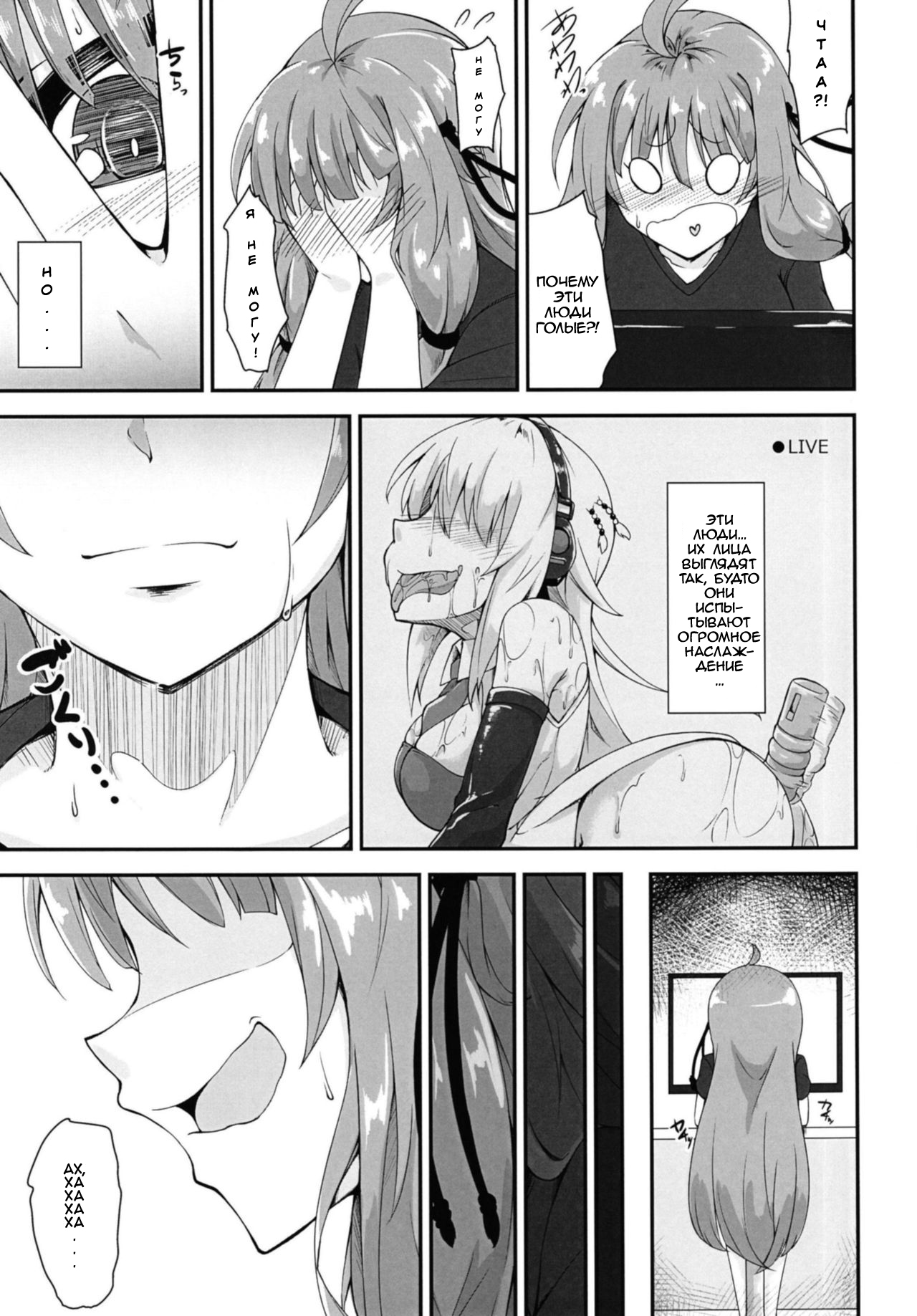 Akane-chan wa Oshiri de Asobu You desu | It Seems That Akane-chan is Playing With Her Ass page 4 full
