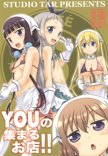 YOU no Atsumaru Omise!! cover