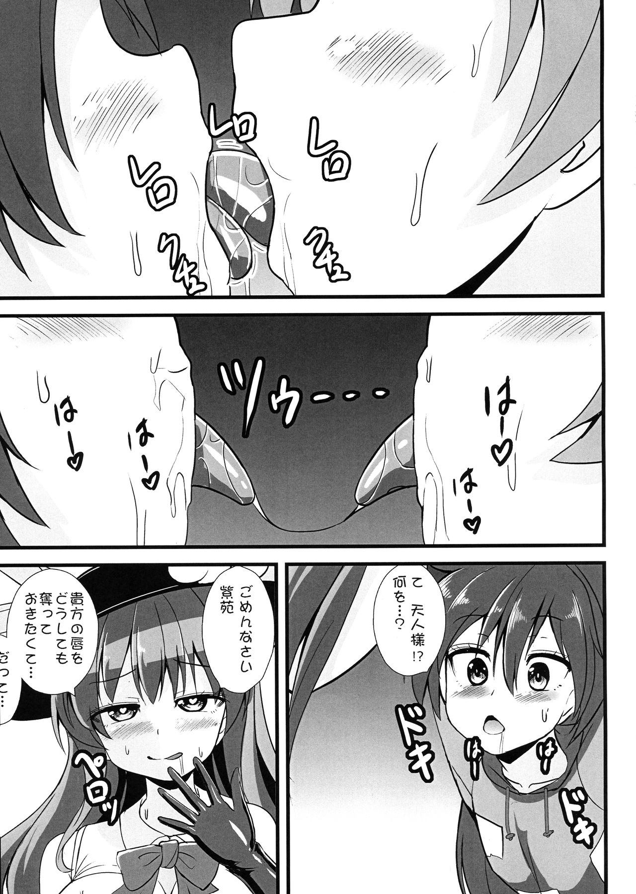 Sennou Kaizou-kei Futanari Tenshi on page 4 full
