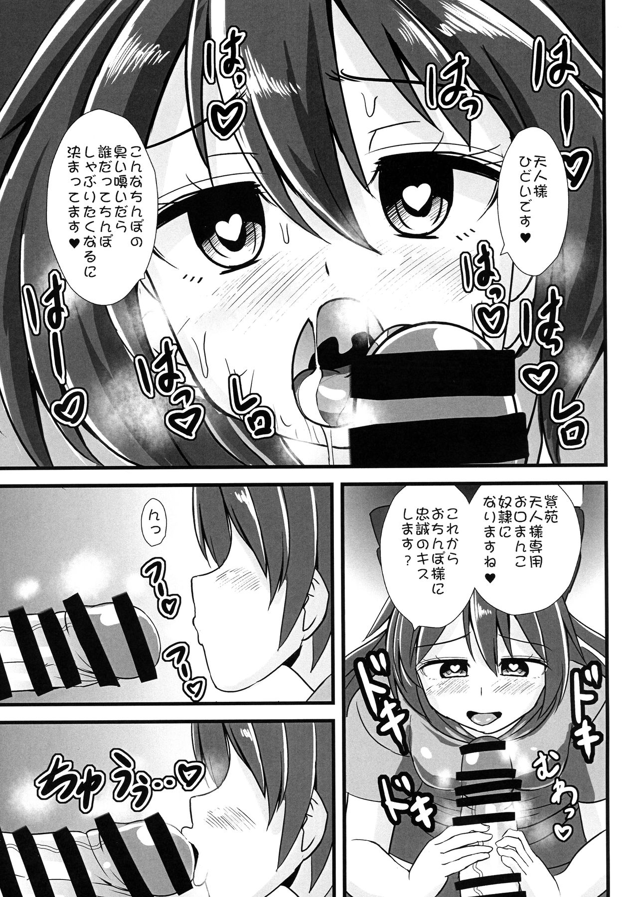 Sennou Kaizou-kei Futanari Tenshi on page 6 full