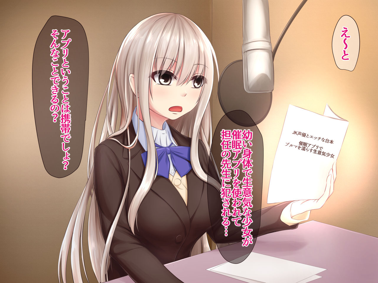 JK Seiyuu to Ecchi na Daihon - Saimin Appli de Bloomer o Nurasu Namaiki Shoujo page 2 full