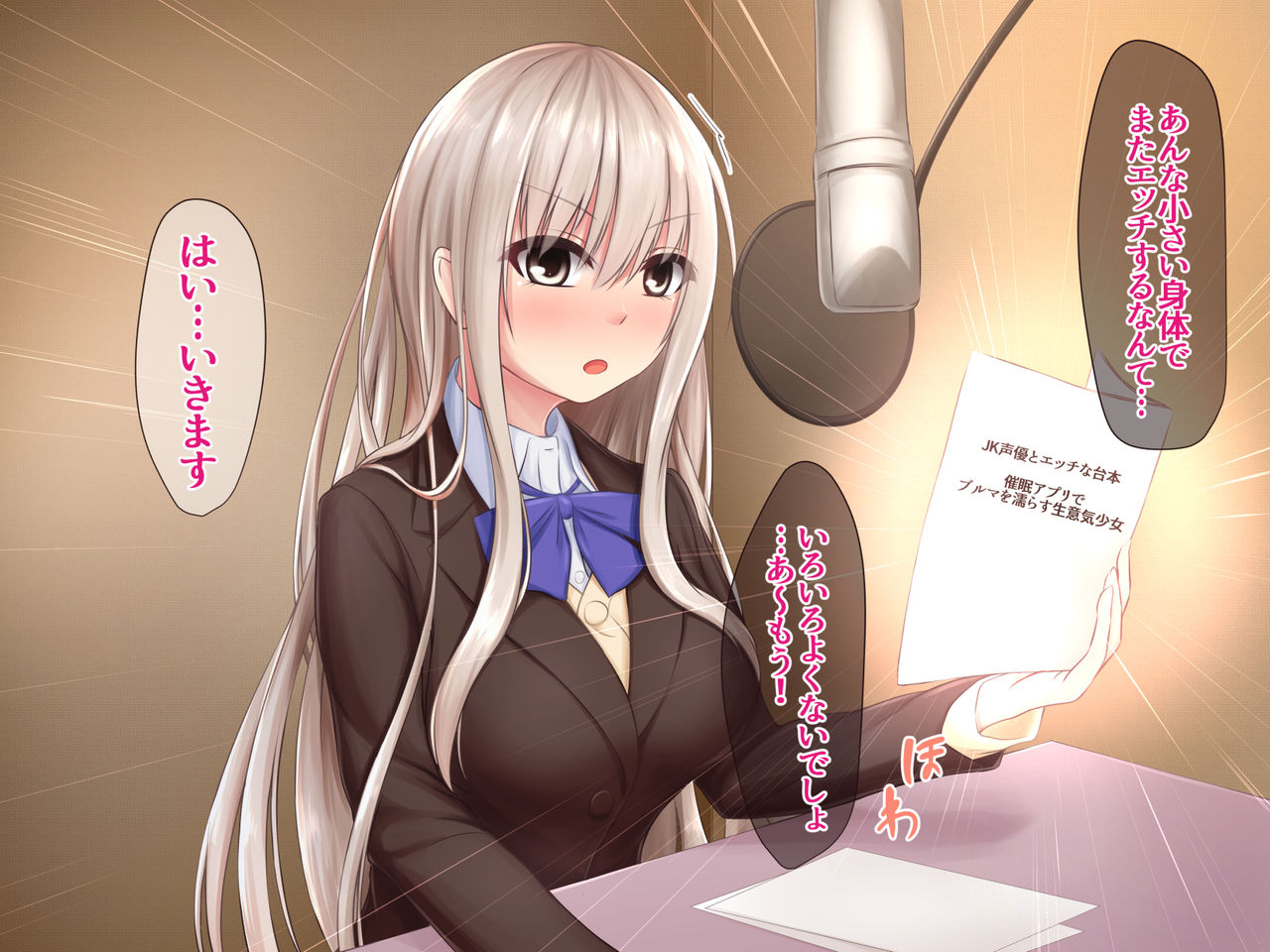JK Seiyuu to Ecchi na Daihon - Saimin Appli de Bloomer o Nurasu Namaiki Shoujo page 3 full