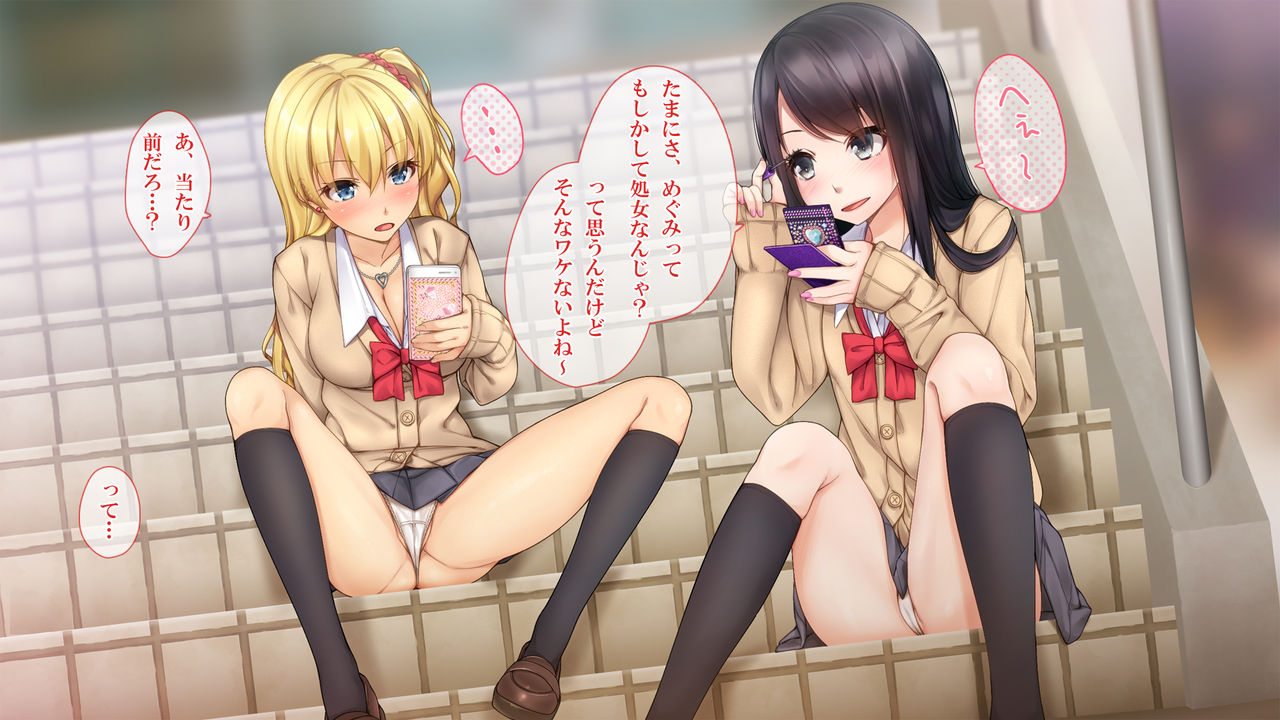 Chou Binkan JuiCy Imouto wa Shojo Bitch ~Hajimete no Enkou kara Ikimakuri Gal no Eroero Kairaku Ochi Sokupako Seikatsu~ page 10 full