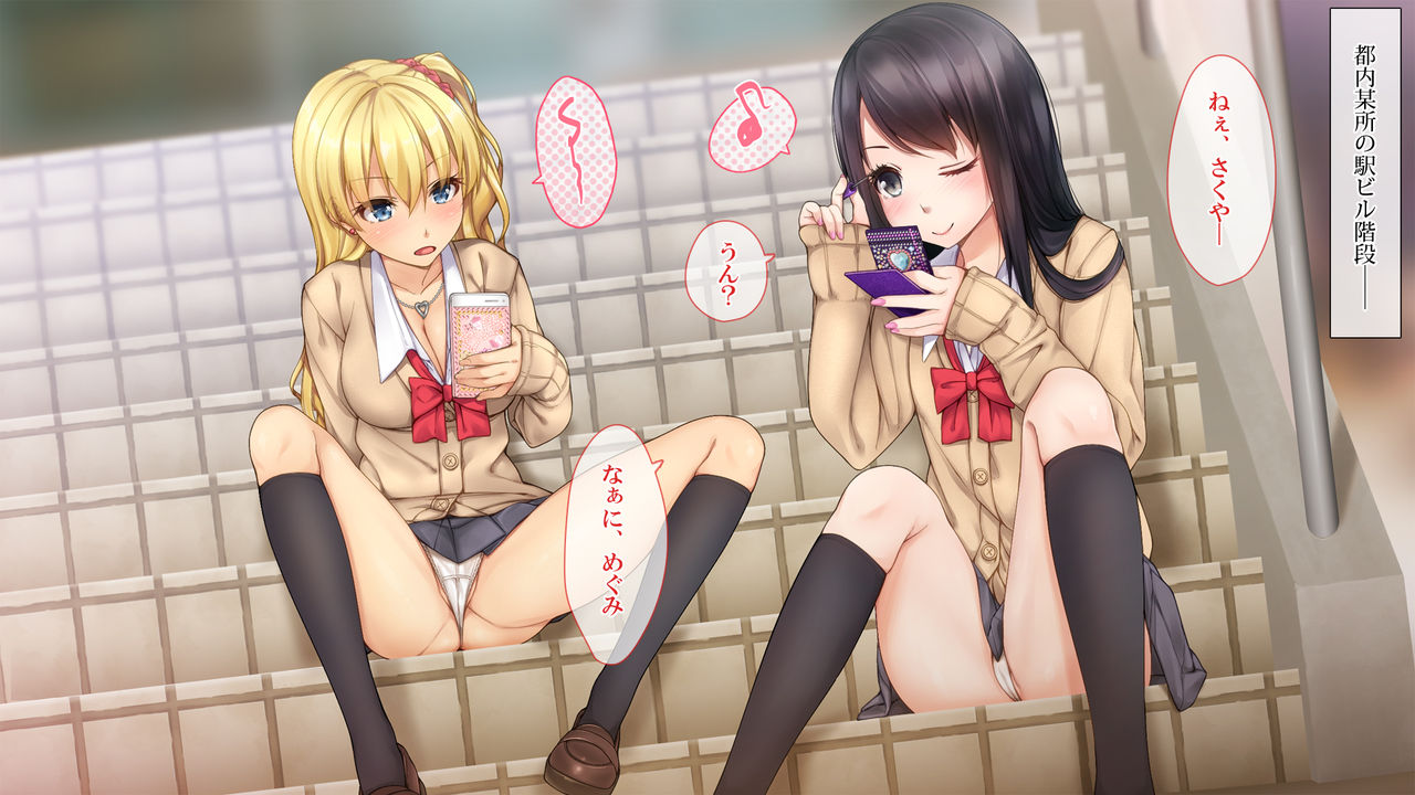 Chou Binkan JuiCy Imouto wa Shojo Bitch ~Hajimete no Enkou kara Ikimakuri Gal no Eroero Kairaku Ochi Sokupako Seikatsu~ page 2 full